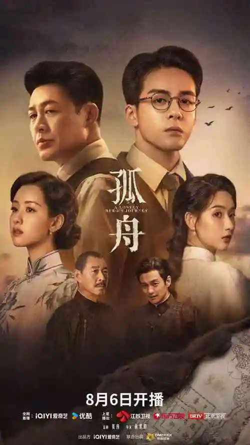 隐秘的角落 剧照